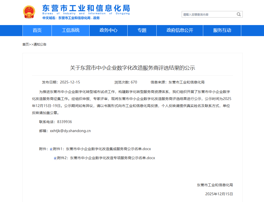 1766084094.png 微信图片_2025-12-19_134728_688.png